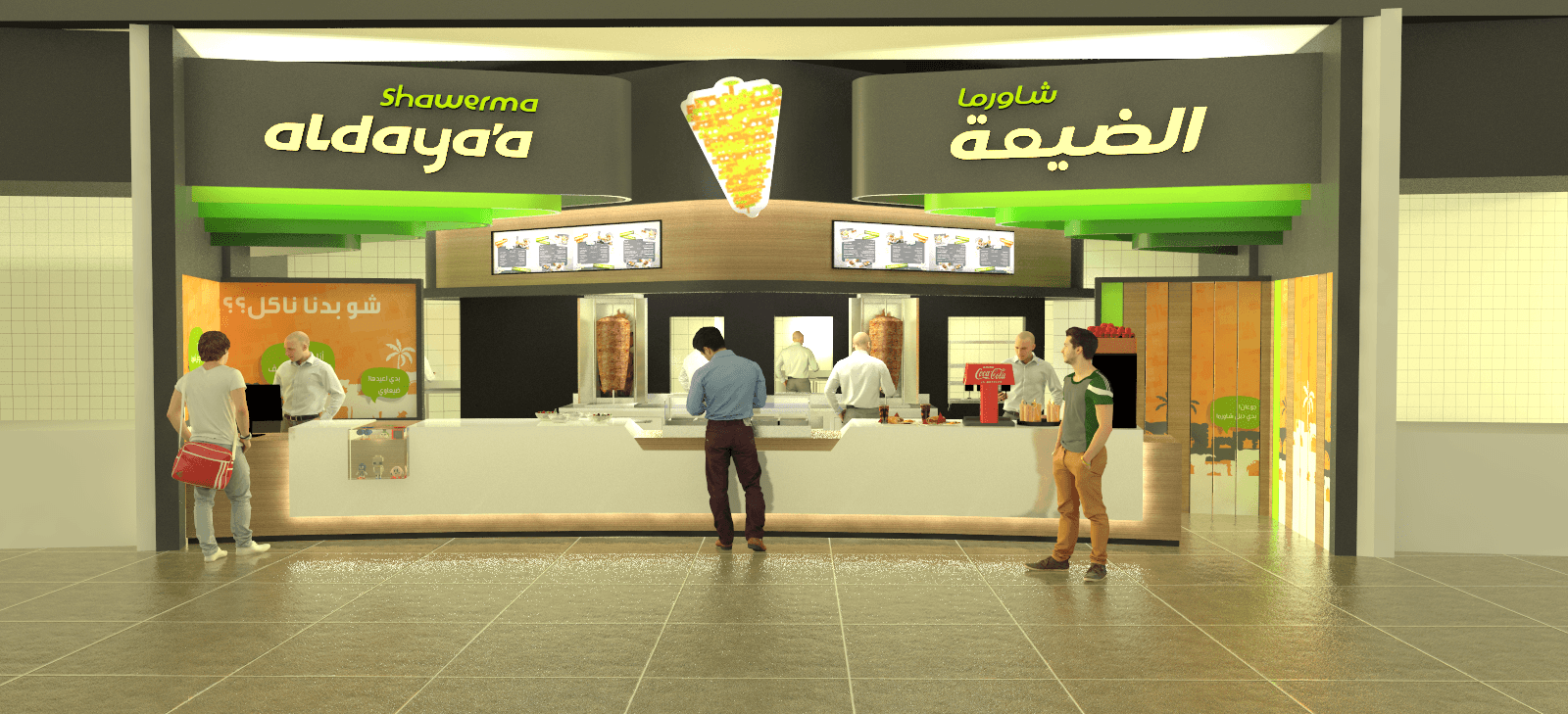 Al Daya'a